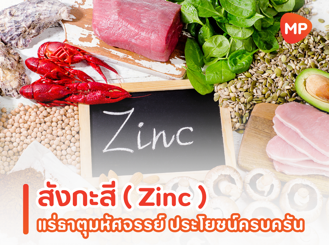 Images/Blog/ktX0r1aK-zinc.png